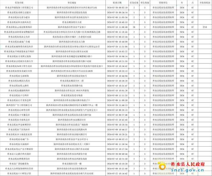 消防8.1.jpg